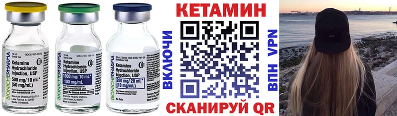 КЕТАМИН VHQ  kraken рабочий сайт  Вышний Волочёк  даркнет телеграм  дарнет шоп 