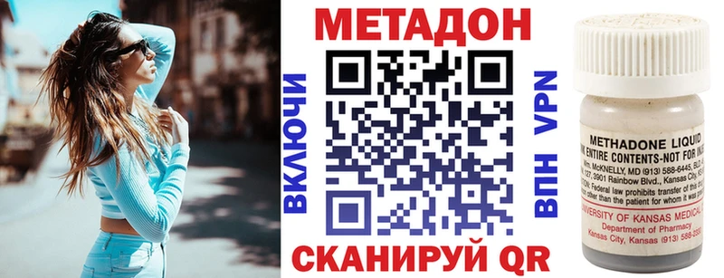МЕТАДОН белоснежный что такое наркотик Вышний Волочёк